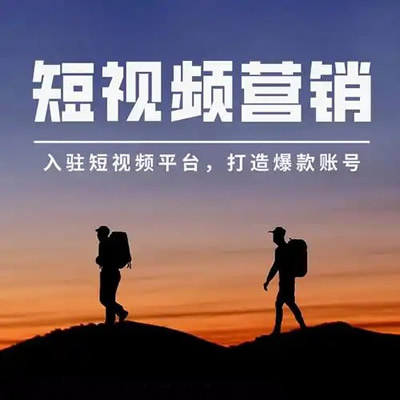 视频推广